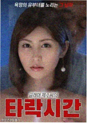 长夜归途剧集封面